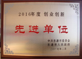 鷹潭先進單位榮譽資質