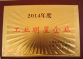 上海先進單位榮譽資質