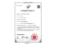 鷹潭實用新型專利證書