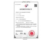 鷹潭實用新型專利證書