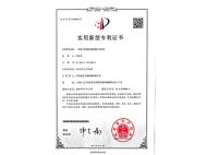 鷹潭實用新型專利證書