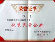 上海優秀民營企業