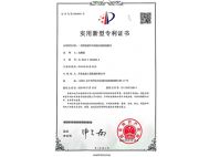鷹潭實用新型專利證書