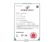 鷹潭實用新型專利證書