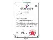 鷹潭實用新型專利證書