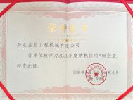 上海榮譽證書