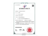鷹潭實用新型專利證書