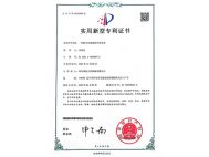 鷹潭實用新型專利證書