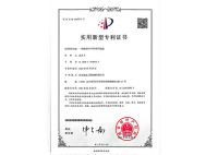 鷹潭實用新型專利證書