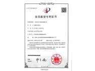 鷹潭實用新型專利證書