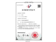 鷹潭實用新型專利證書