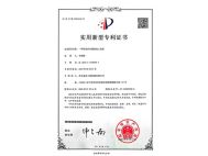 鷹潭實用新型專利證書
